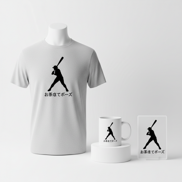 お茶点てポーズ – Tea-Brewing Pose